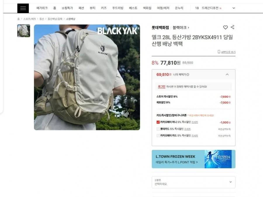 블랙야크 엘크 28L 배낭