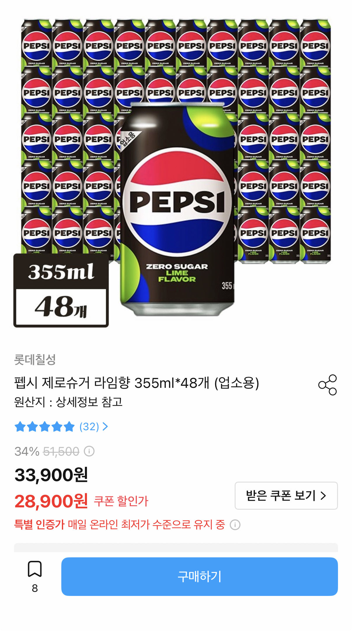 펩시 제로슈거 라임향 355ml 48캔