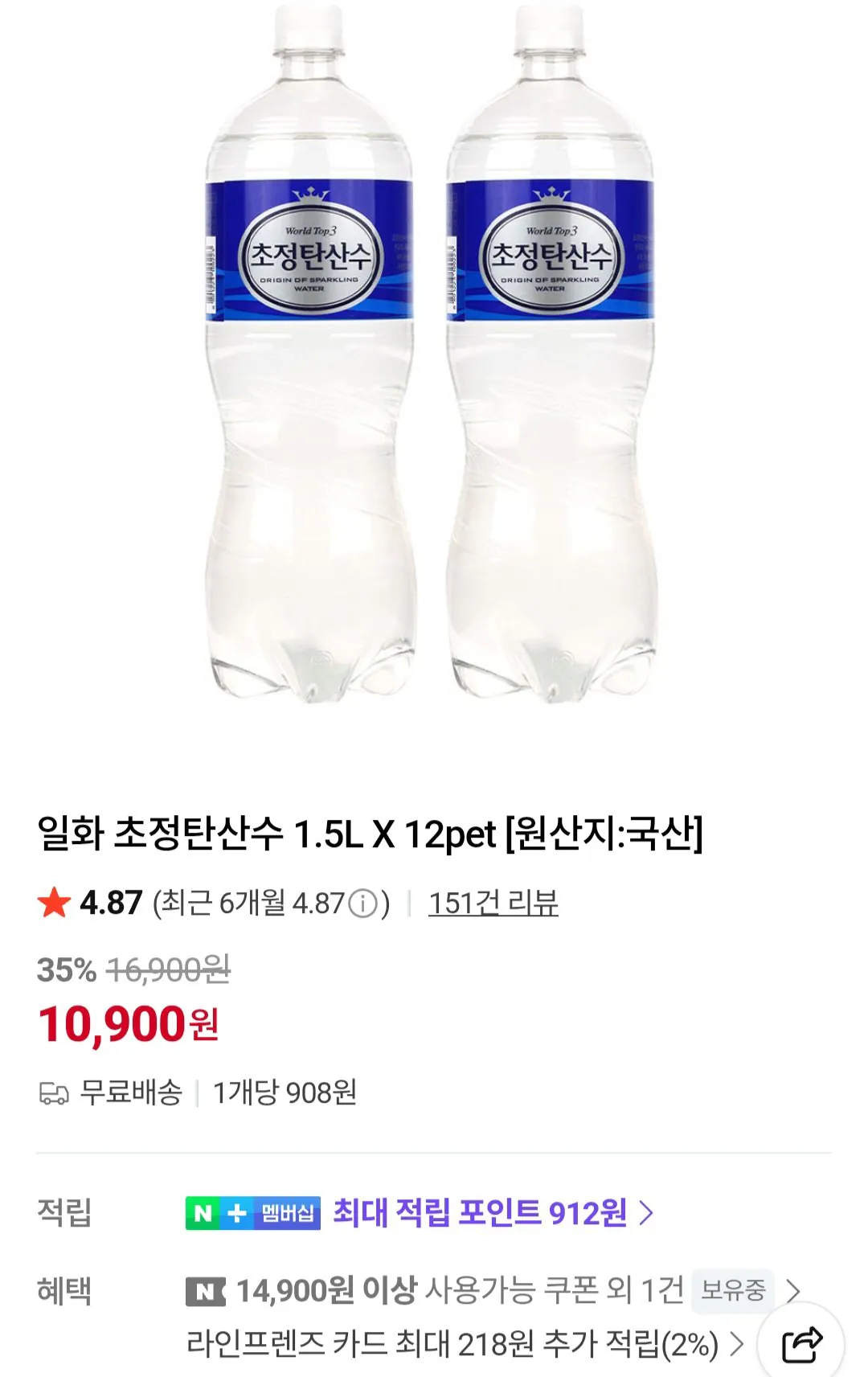 초정탄산수 1.5리터 12개