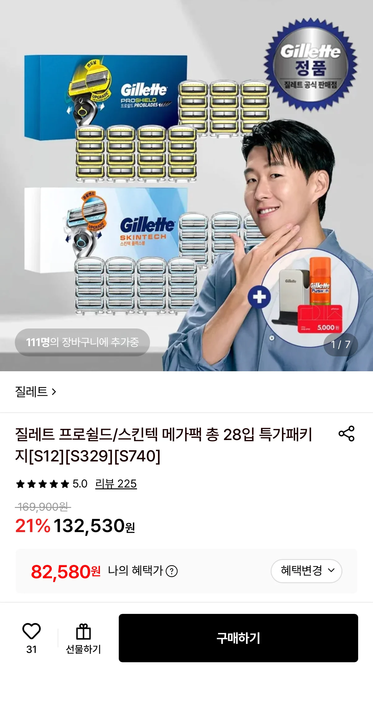 질레트 프로쉴드/스킨텍 메가팩 총 28입 특가패키지