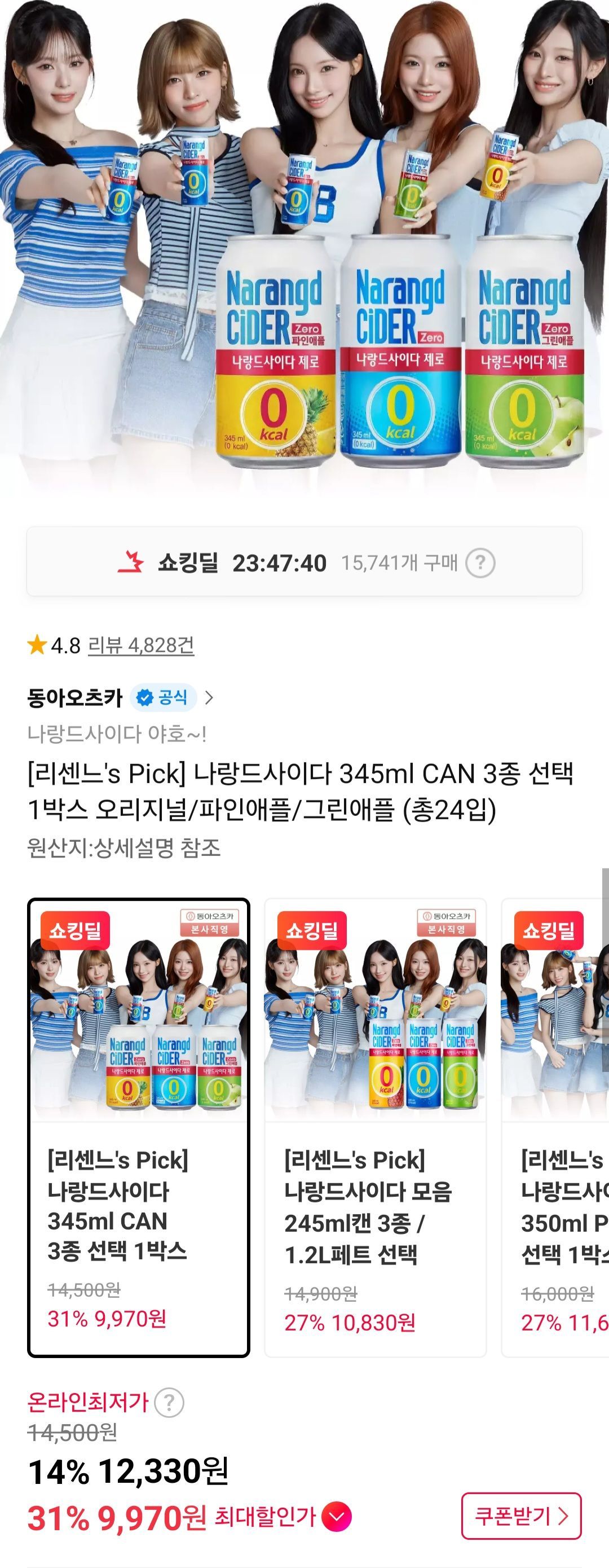 나랑드사이다 345ml CAN 3종 선택 1박스 오리지널/파인애플/그린애플 (총24입) 티멤