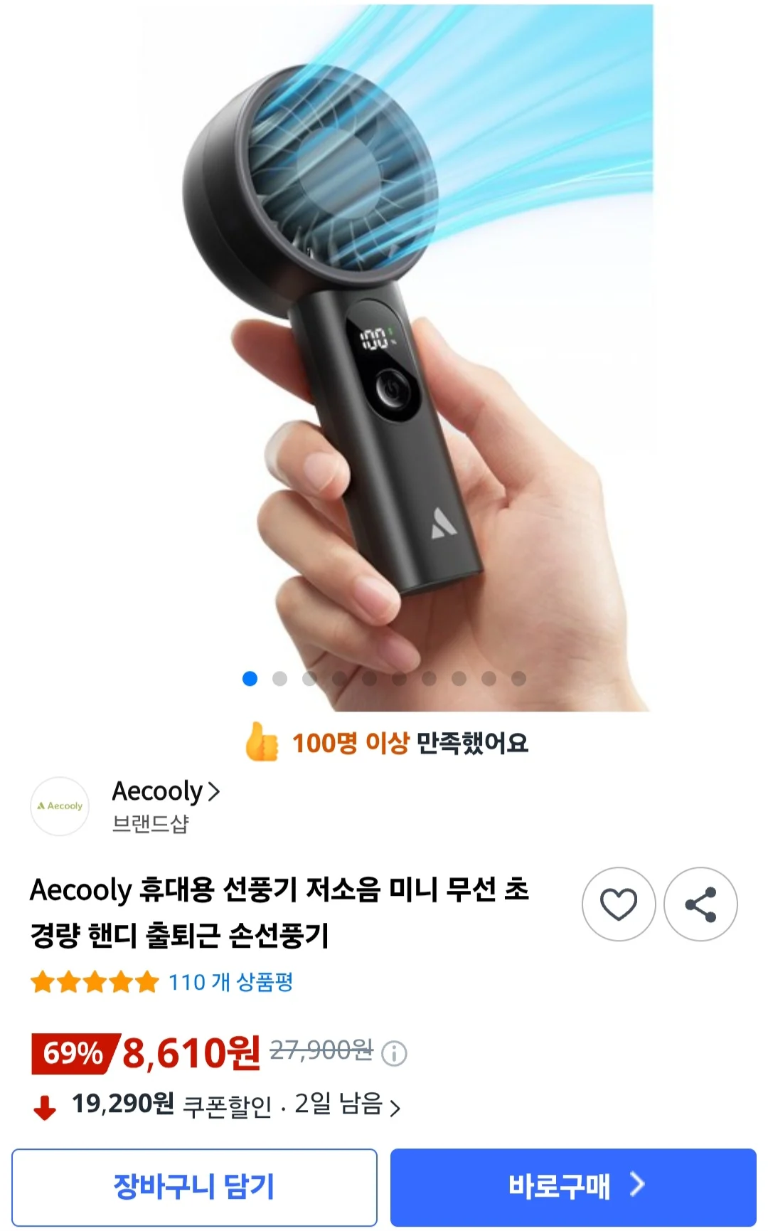 Aecooly 휴대용 선풍기 저소음 미니 무선 초경량 핸디 손선풍기