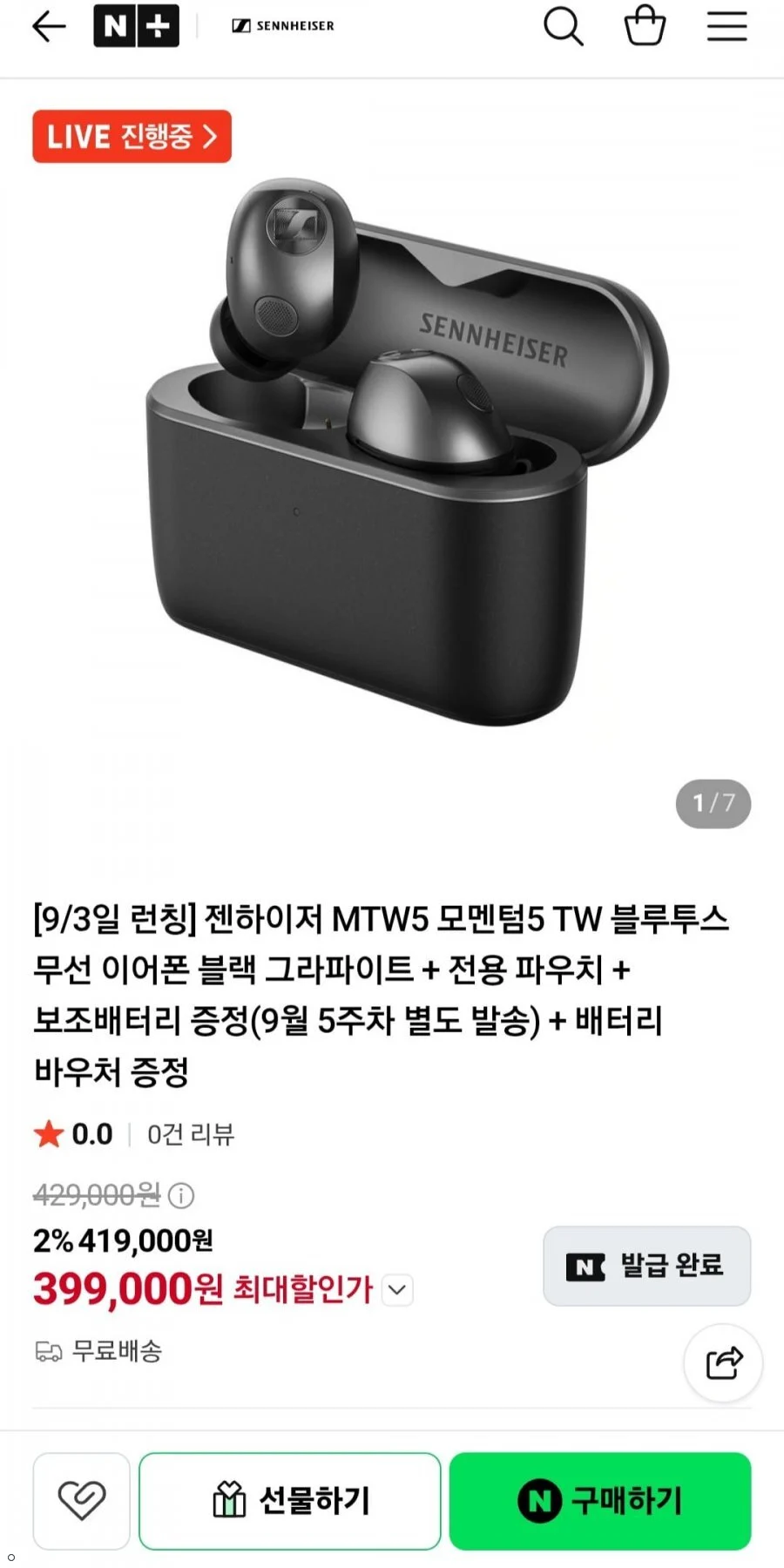 젠하이저 MTW5 모멘텀5 블루투스 무선 이어폰