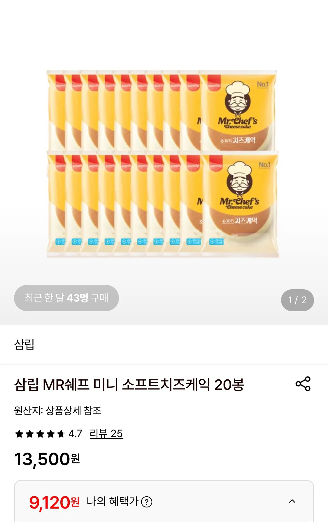 삼립 MR쉐프 미니 소프트치즈케익 20봉