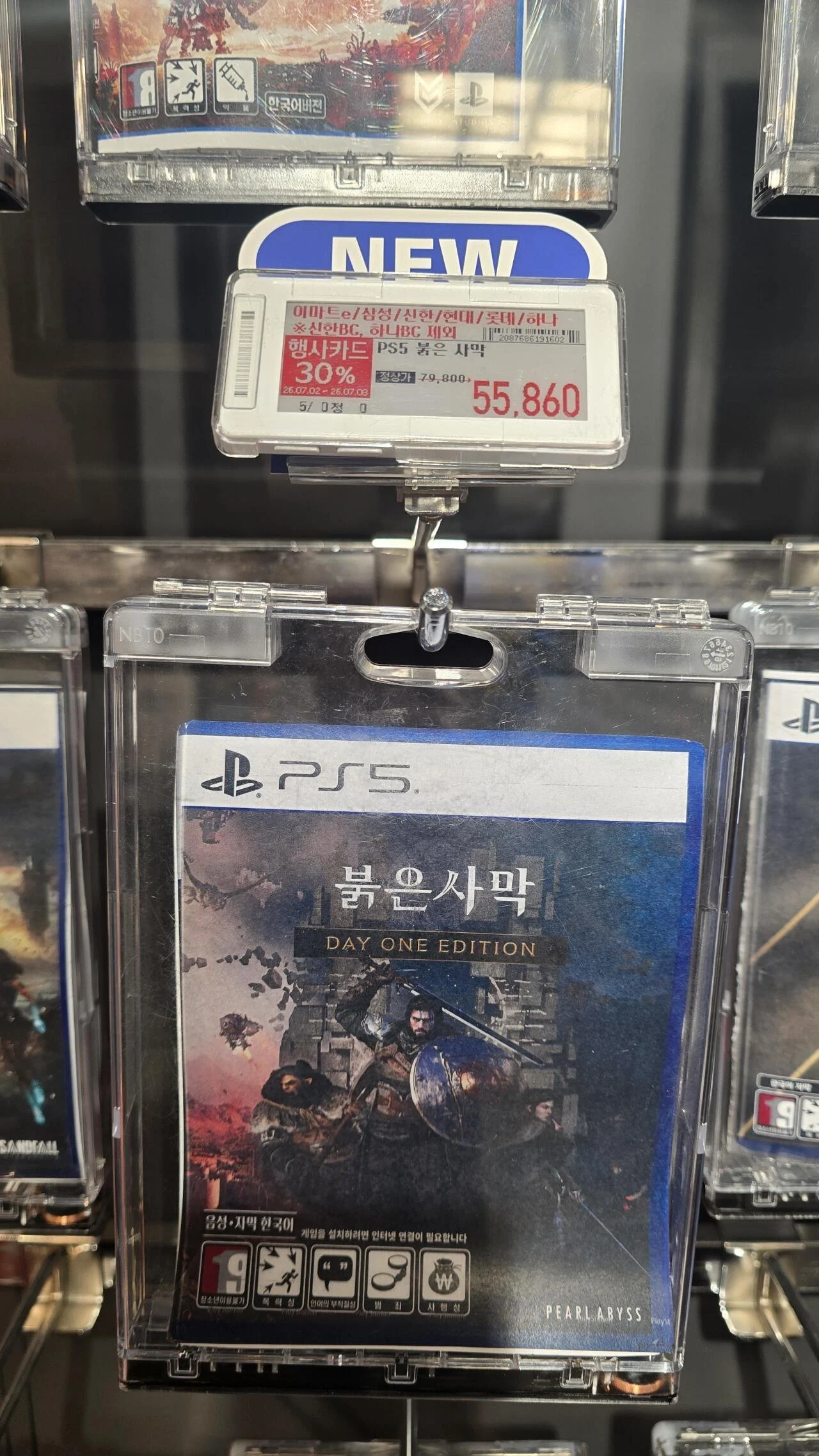 붉은사막(PS5 타이틀) 외 할인 행사