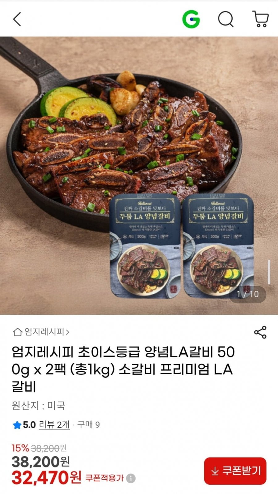엄지레시피 초이스등급 양념LA갈비 500g x 2팩 (총1kg)