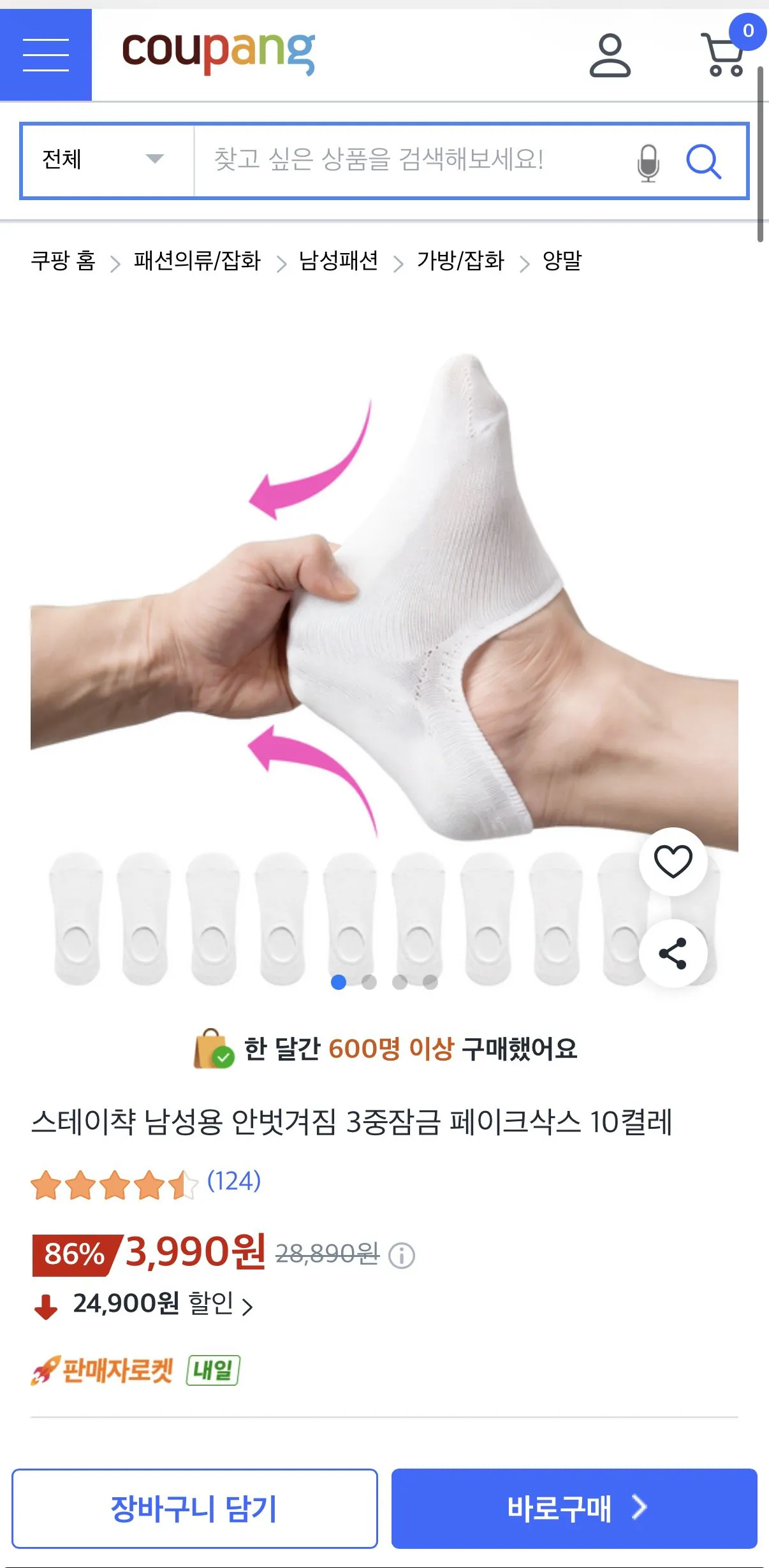 남성용 페이크삭스 10켤레