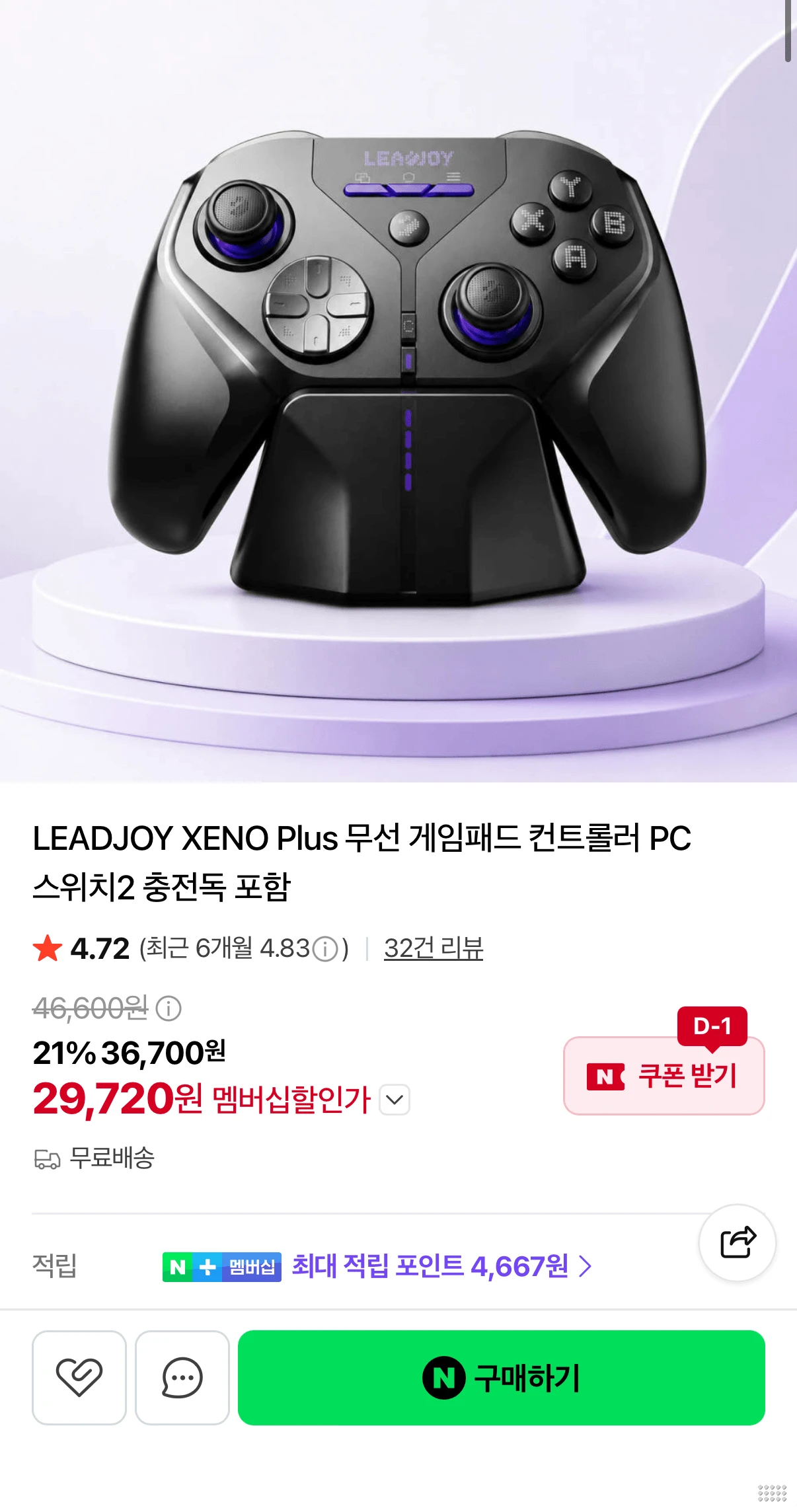 LEADJOY XENO Plus 무선 게임패드 PC/스위치2 충전독 포함