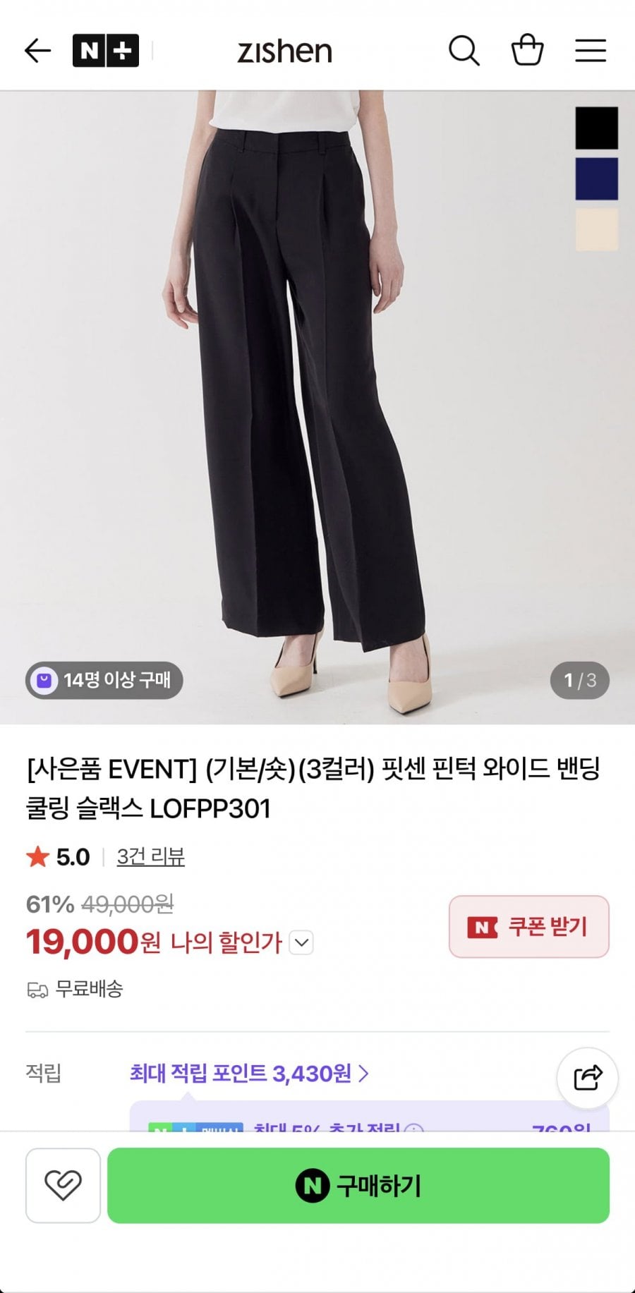 지센 여성 쿨링 밴딩 슬랙스