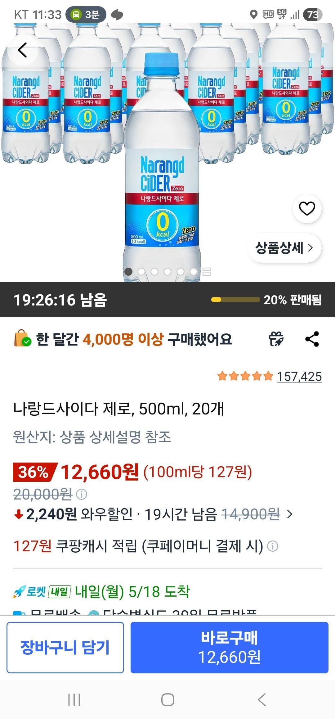 나랑드사이다 제로, 500ml, 20개