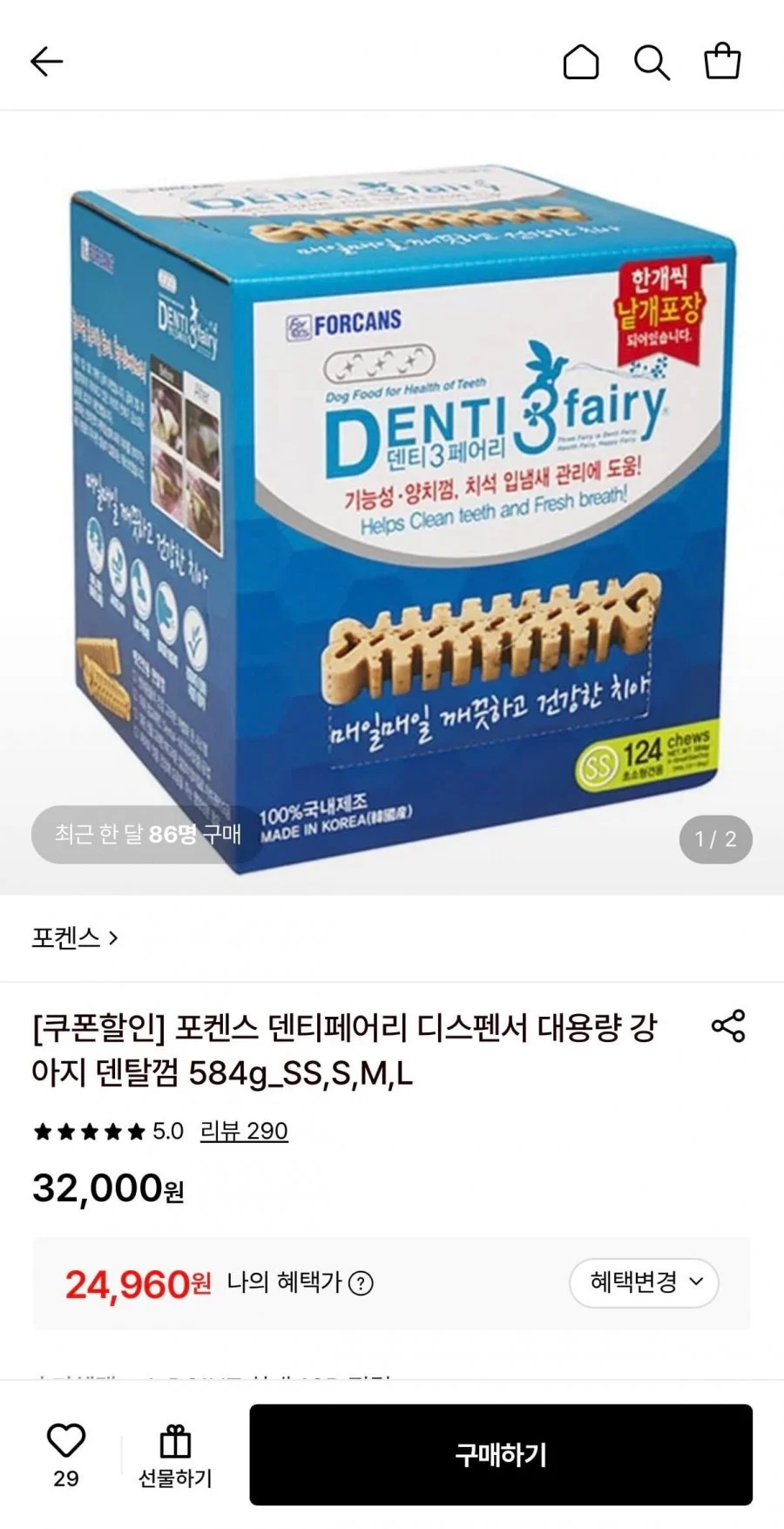 포켄스 덴티페어리 디스펜서 강아지 덴탈껌 584g