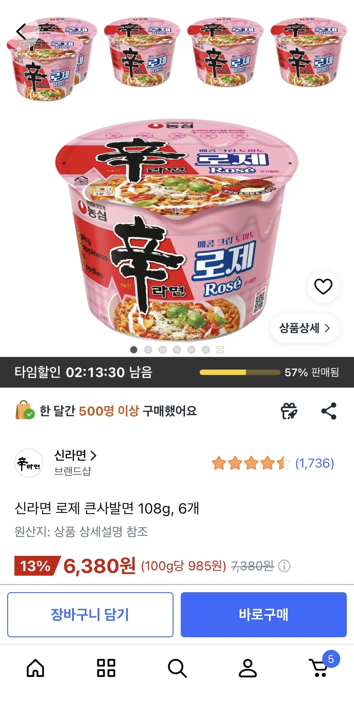 신라면 로제 큰사발면 108g, 6개