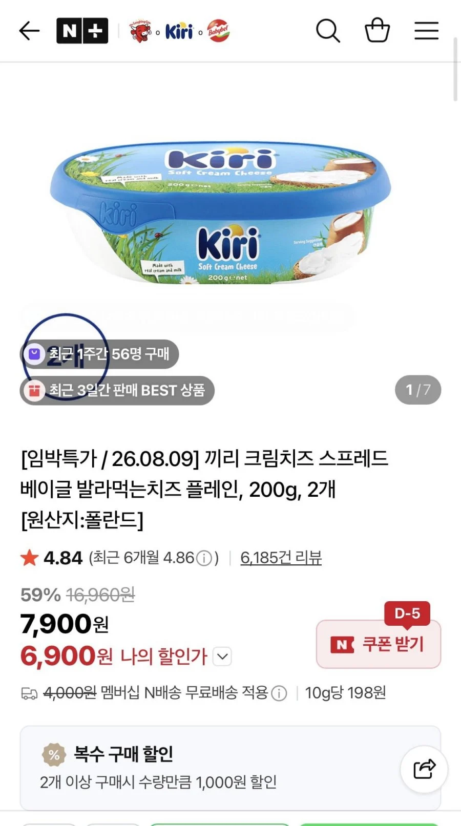 끼리 스프레드 플레인 2개