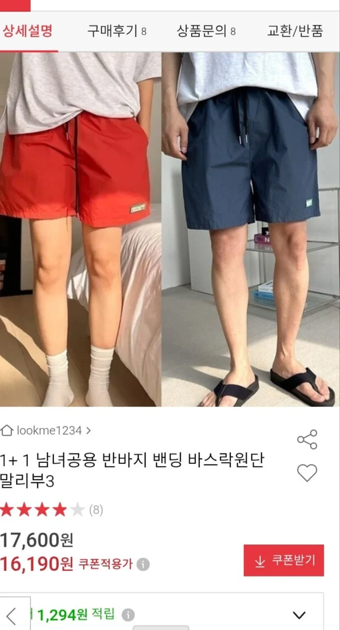 남녀공용 바스락 반바지1+1