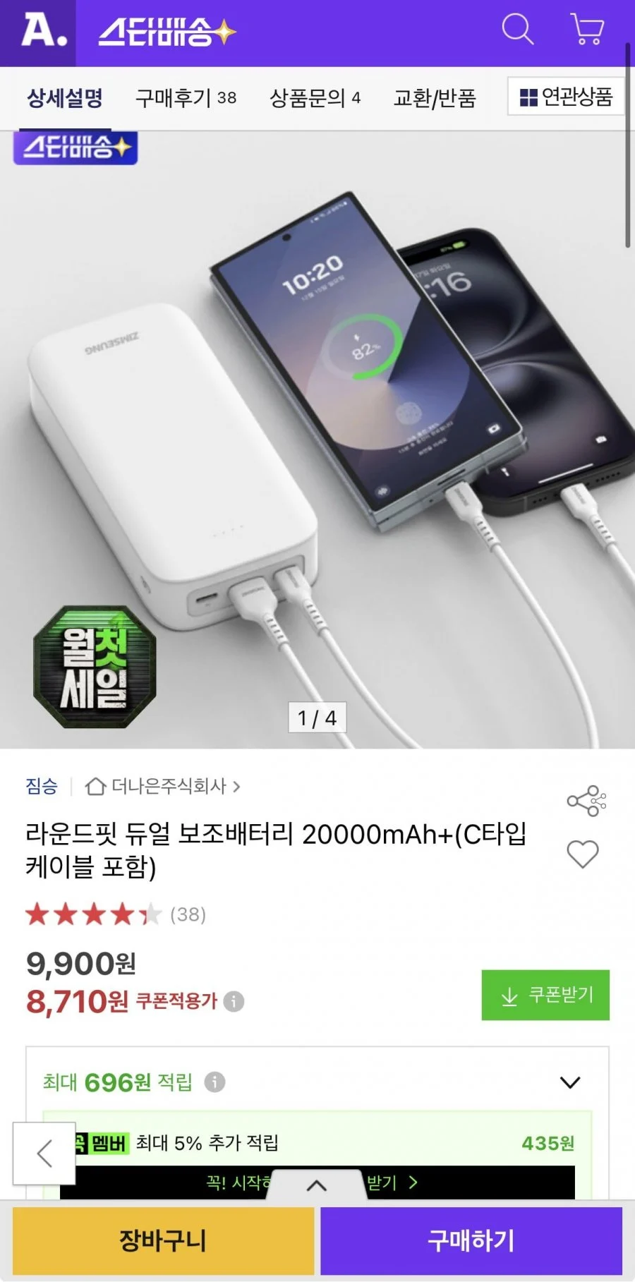 라운드핏 듀얼 보조배터리 20000mAh+(C타입 케이블 포함)