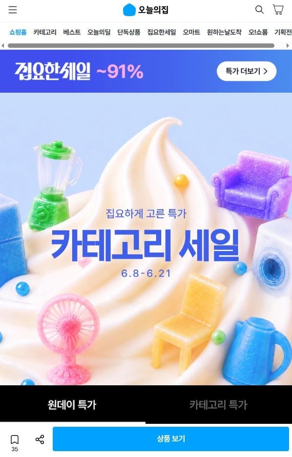 BLDC 저소음 선풍기 (보관가방+5,000원 상품권)