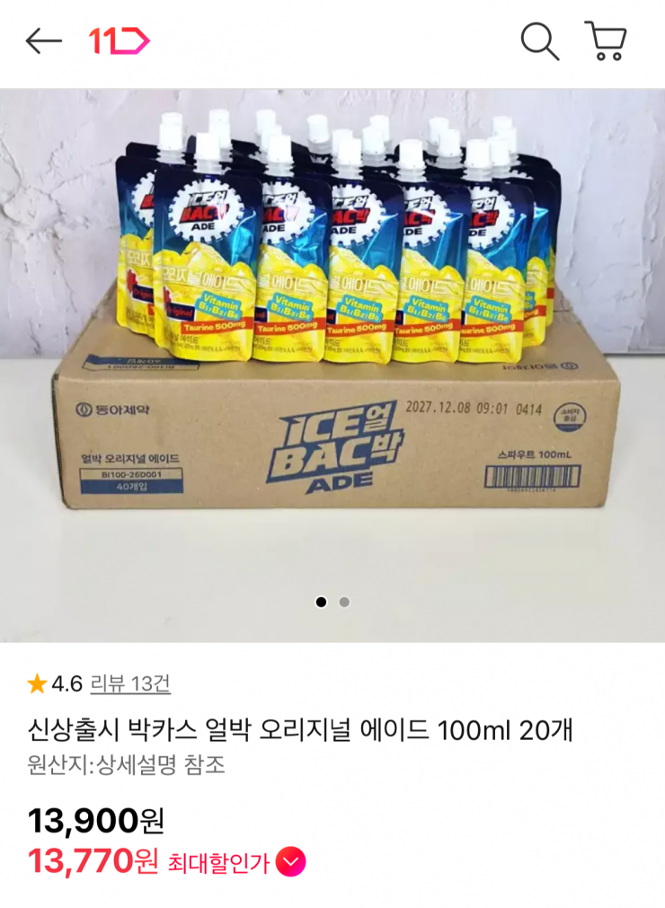 박카스 얼박 오리지널 에이드 20개