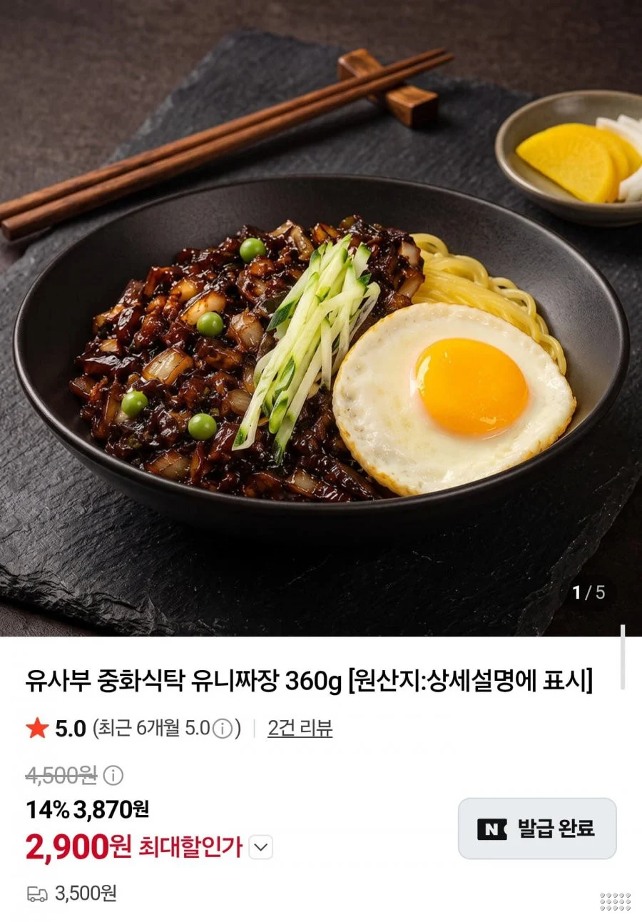 중화식탁 유니짜장 360g x 3개