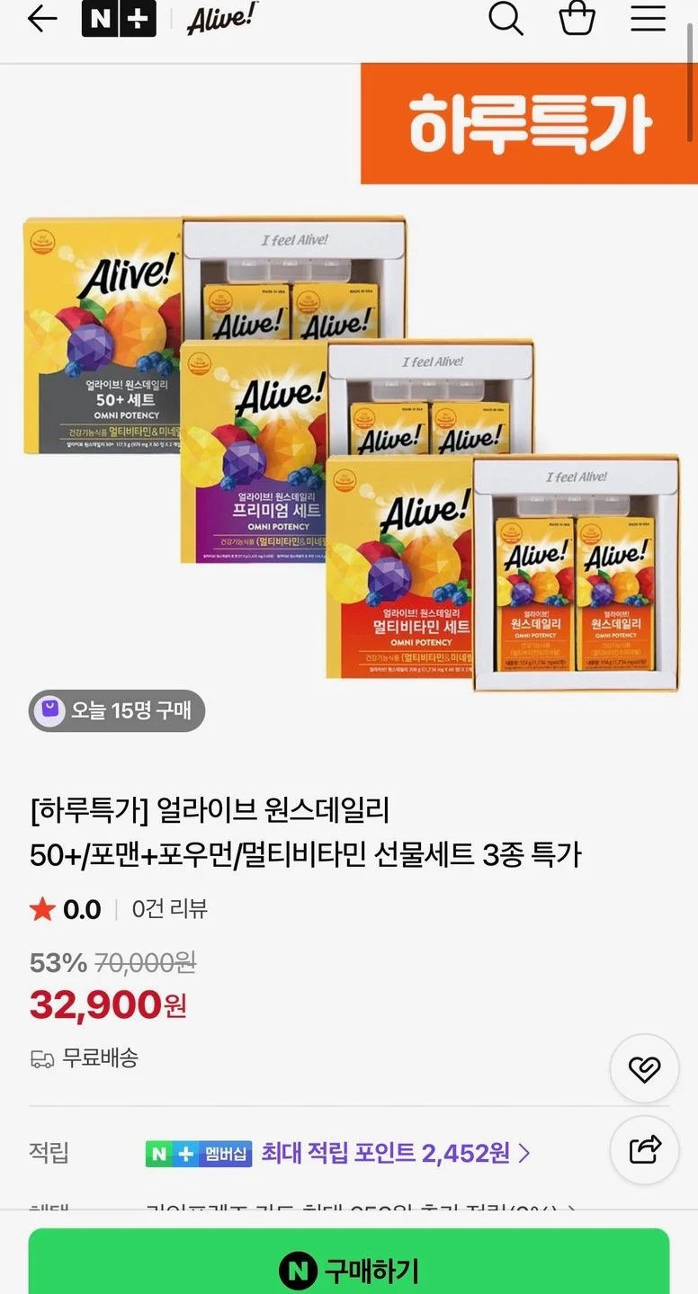 얼라이브 원스데일리 50+/포맨+포우먼/멀티비타민 선물세트