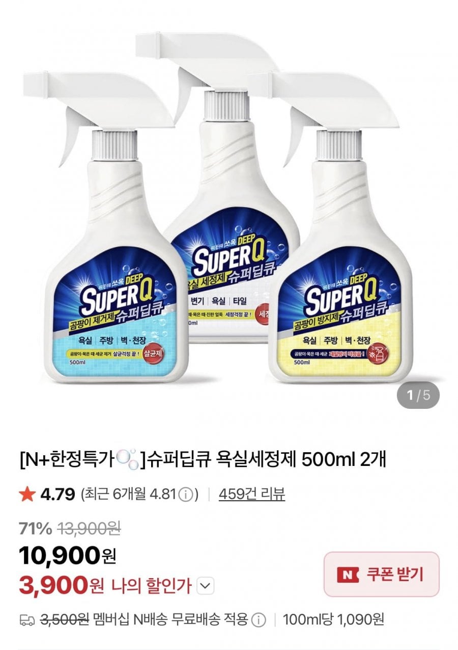 슈퍼딥큐 욕실세정제 500ml 2개