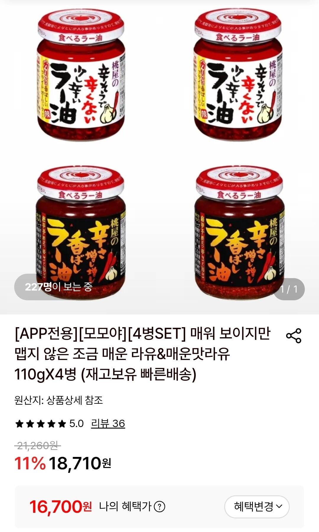 모모야 매운맛라유 110g 4병