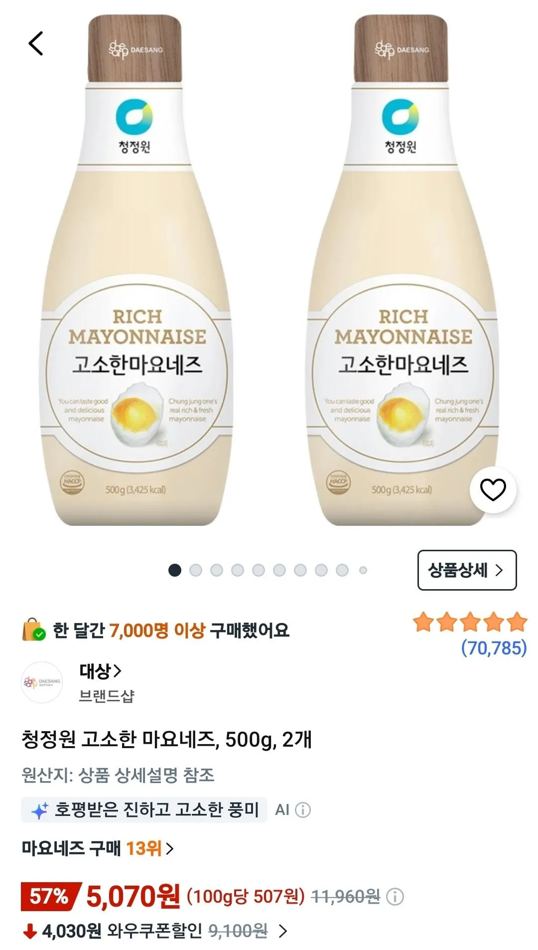 청정원 고소한 마요네즈, 500g, 2개