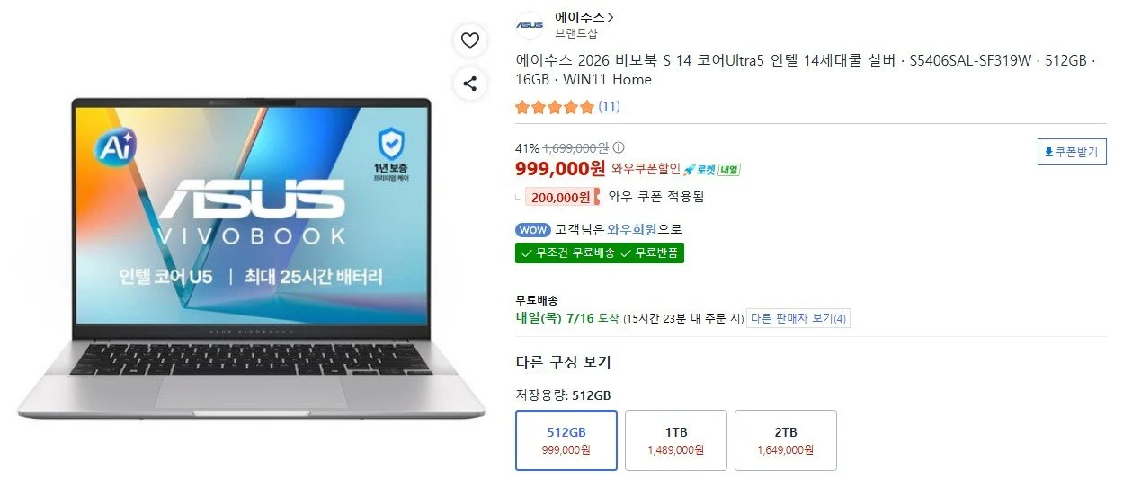 에이수스 S14 226V 16GB 512GB