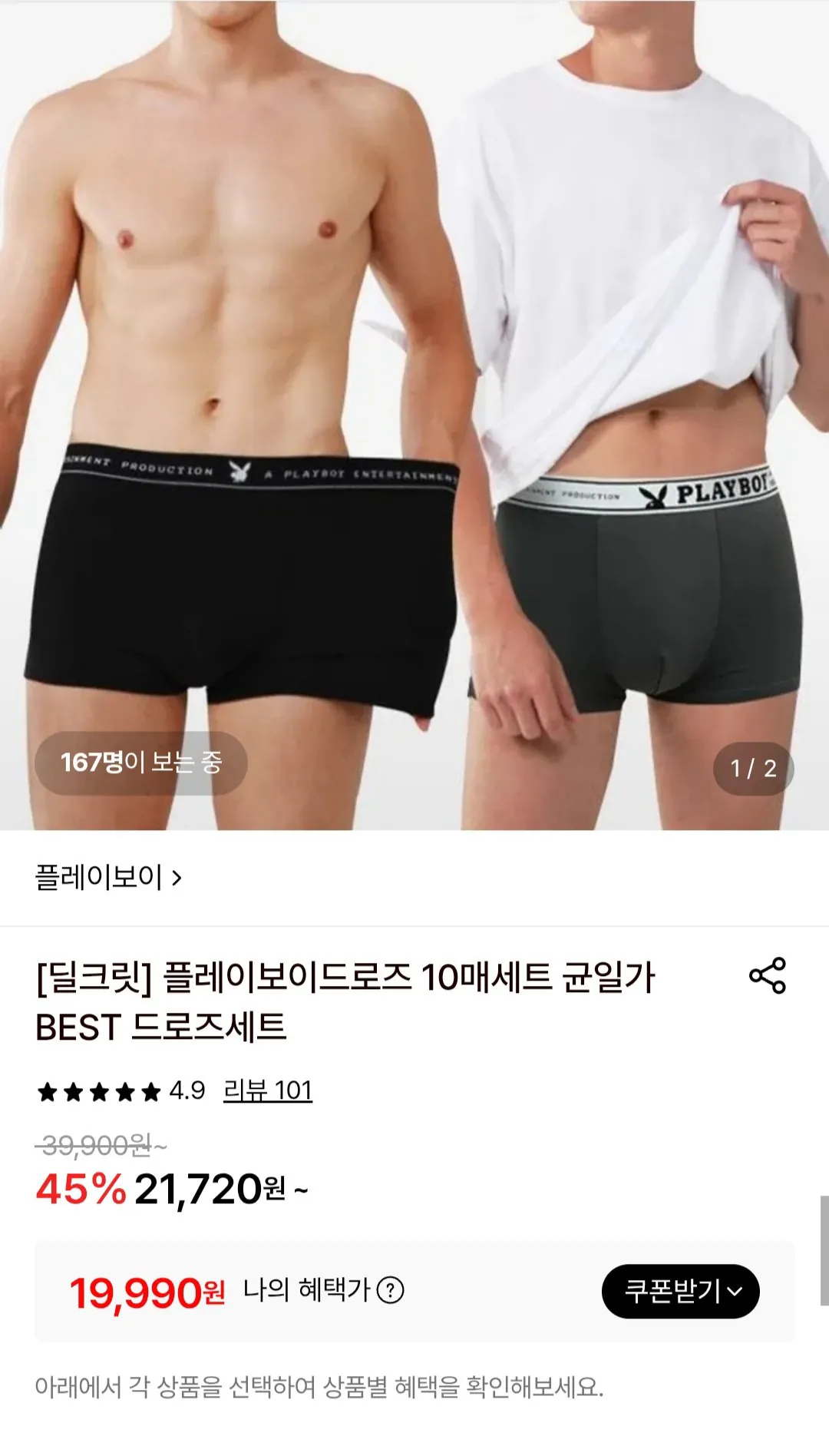 플레이보이 드로즈 10매세트
