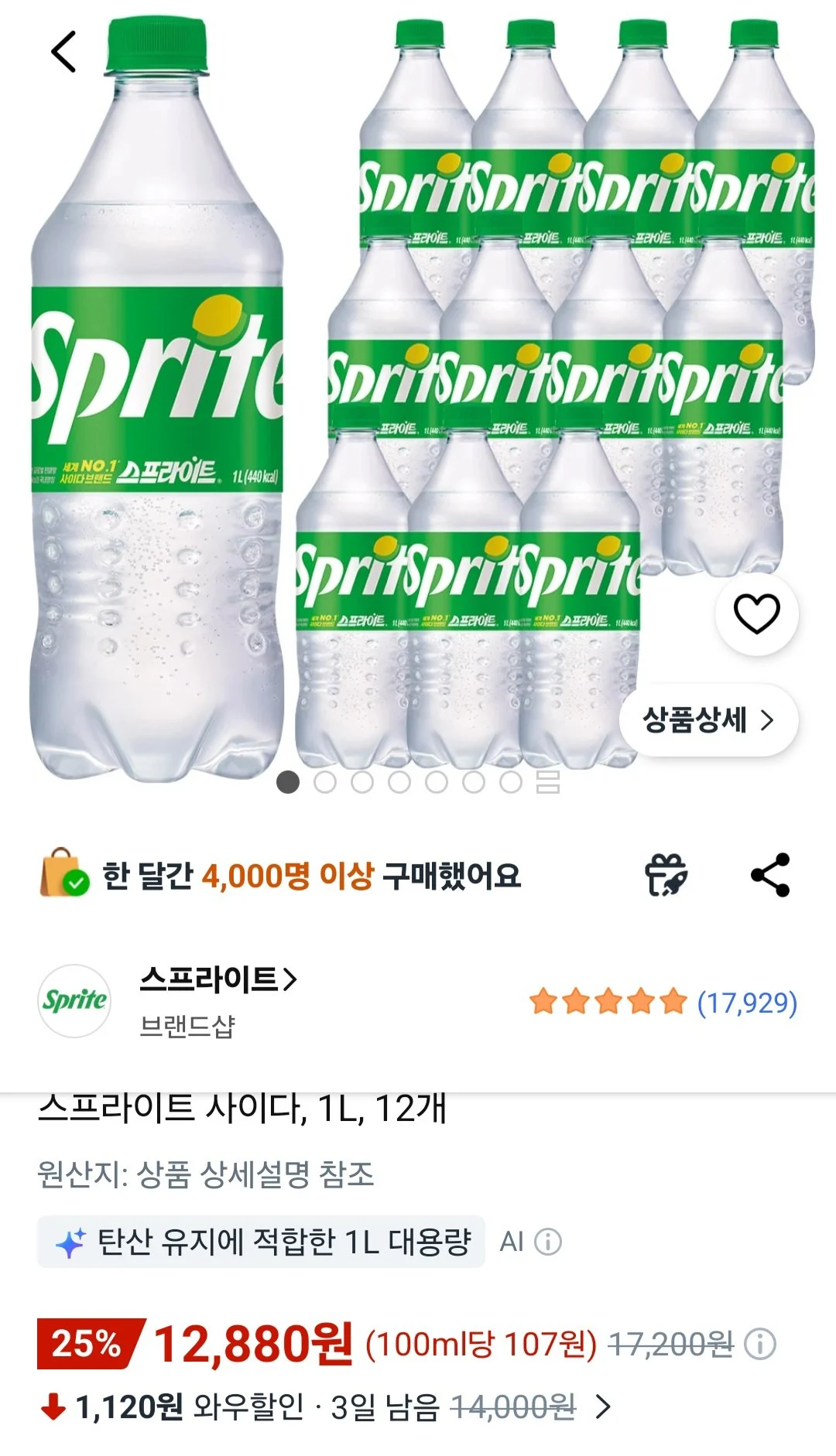 스프라이트 사이다, 1L, 12개