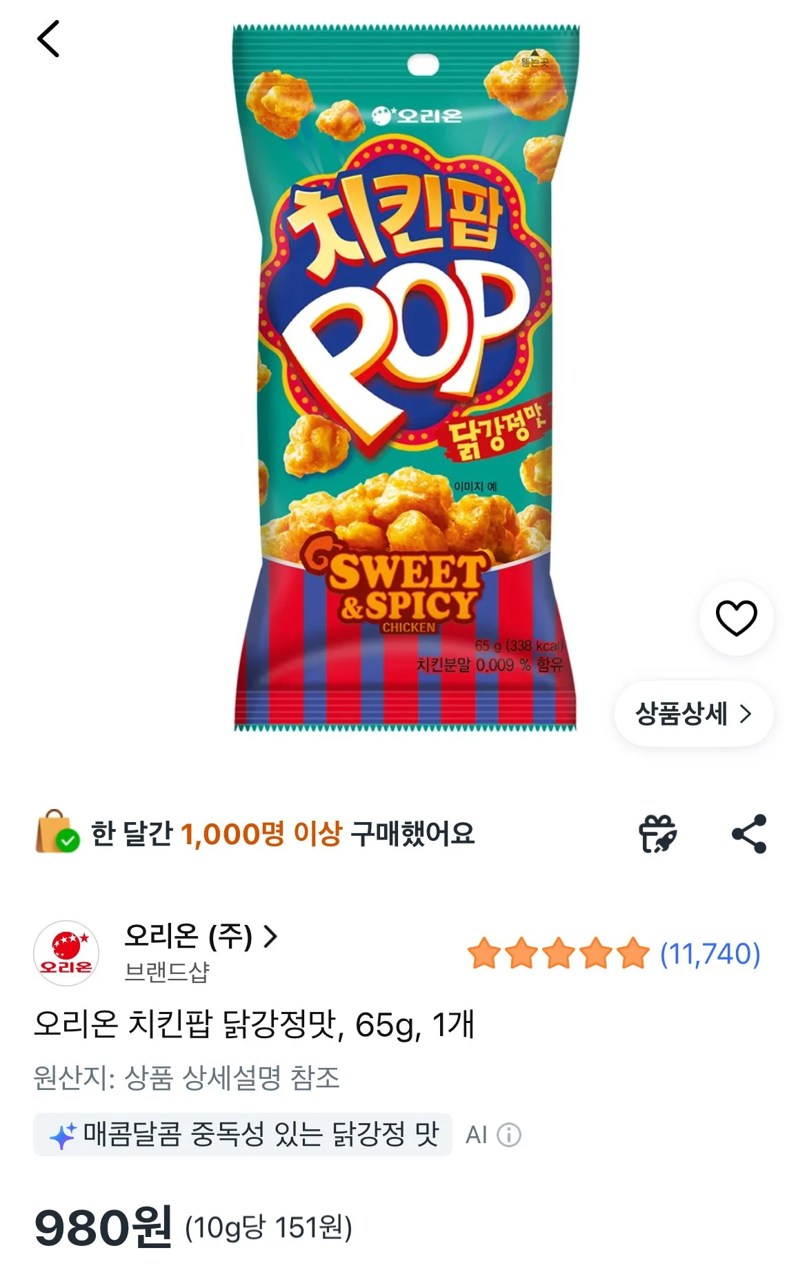 오리온 치킨팝 닭강정맛, 65g, 1개
