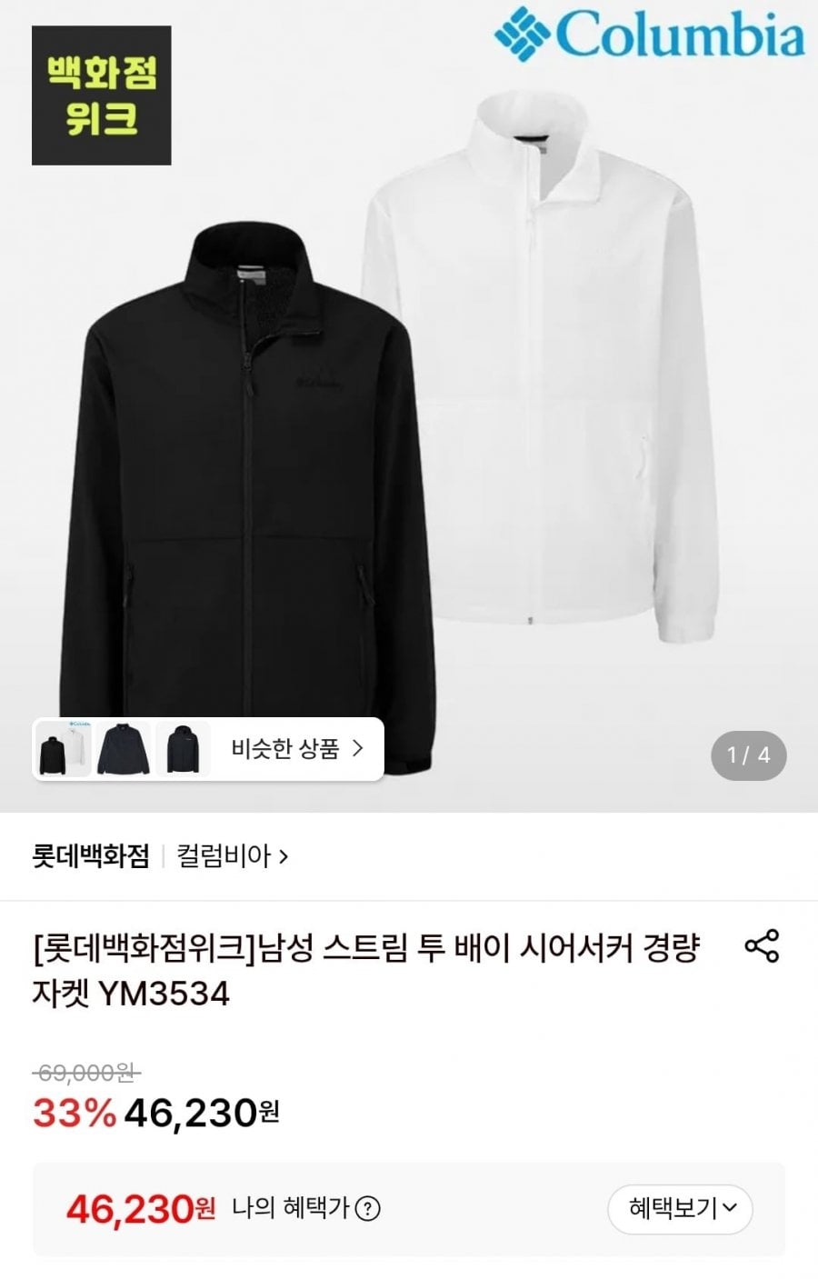 컬럼비아 남성 시어서커 자켓 YM3534