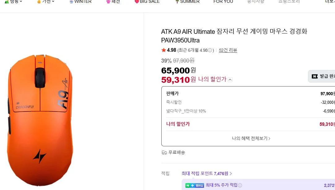ATK A9 AIR Ultimate 잠자리 무선 게이밍 마우스 경경화 PAW3950Ultra