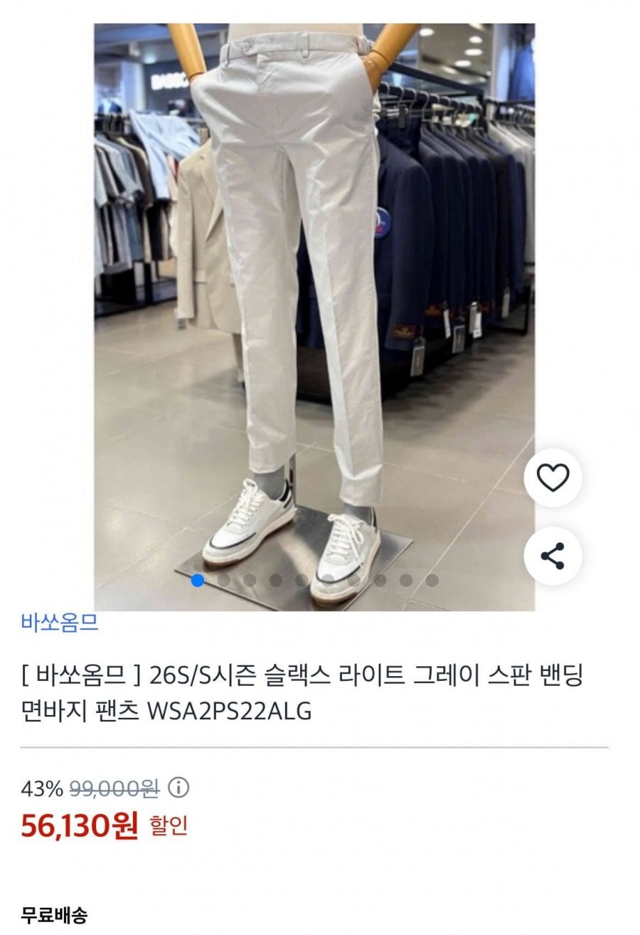 S/S 바쏘 밴딩 얇은 면바지 추천