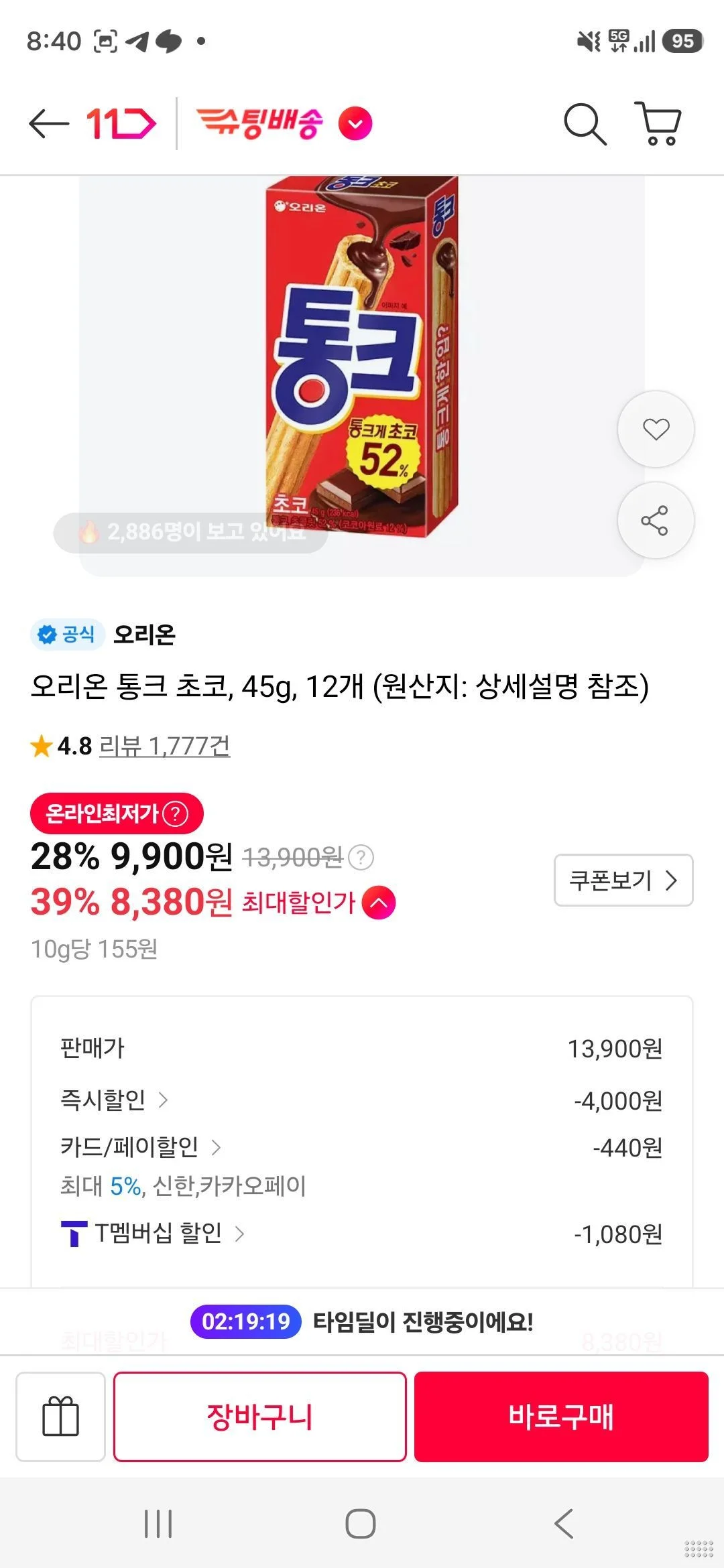 오리온 통크 초코, 45g, 12개