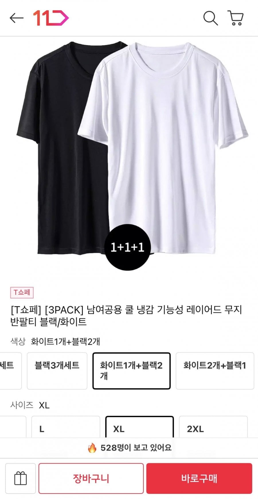 남녀공용 쿨냉감 기능성 무지 반팔티 3장