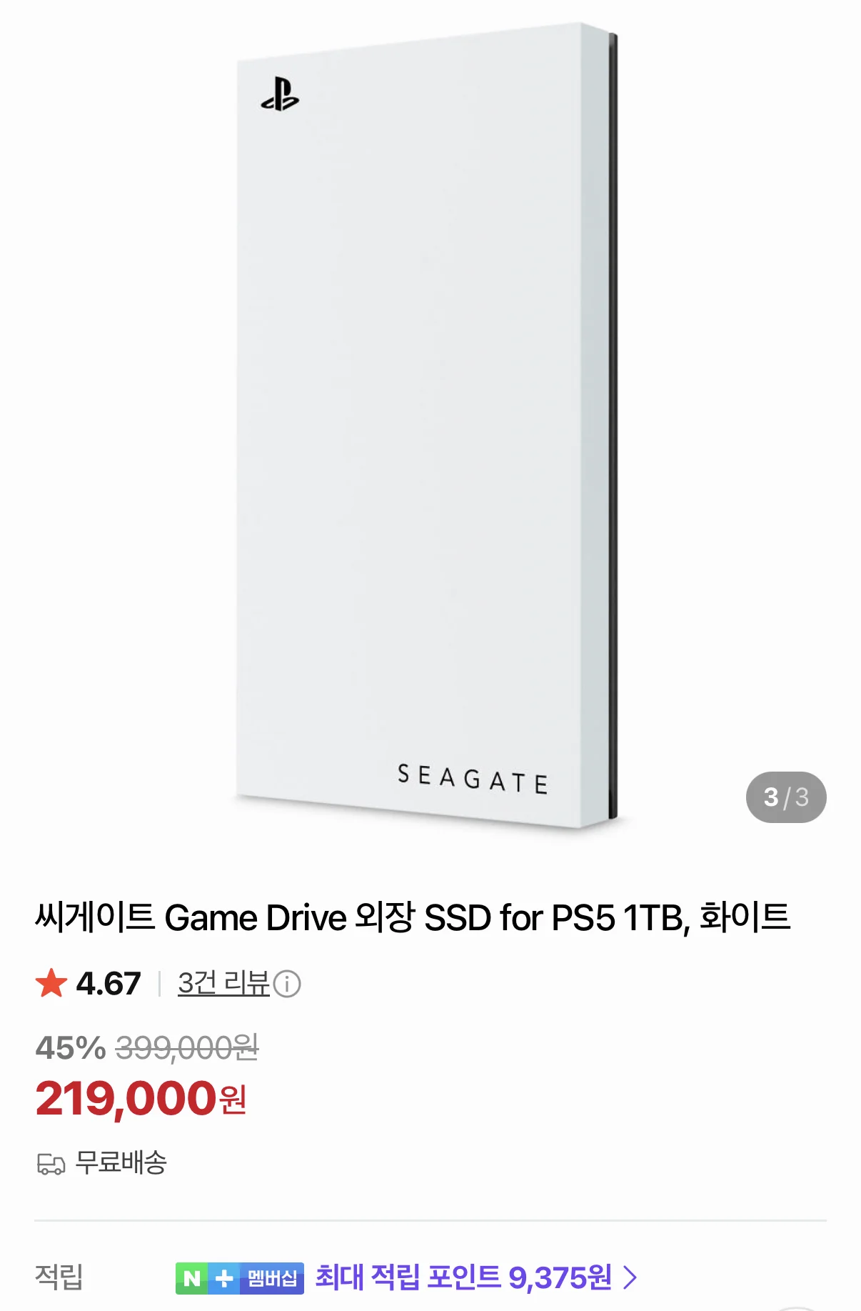 Seagate Game Drive 외장 SSD for PS5 1TB