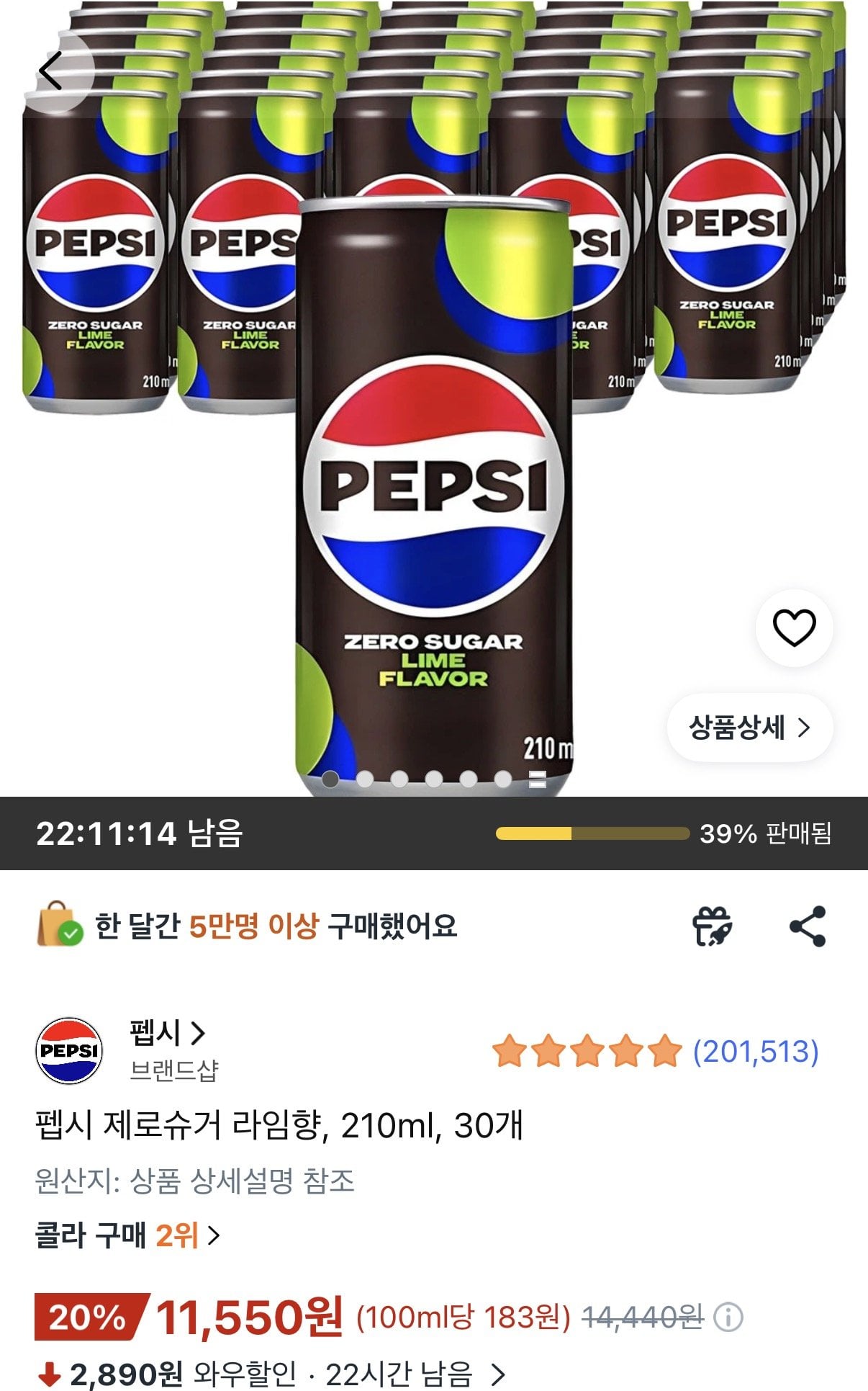 펩시 제로슈거 라임향, 210ml, 30개