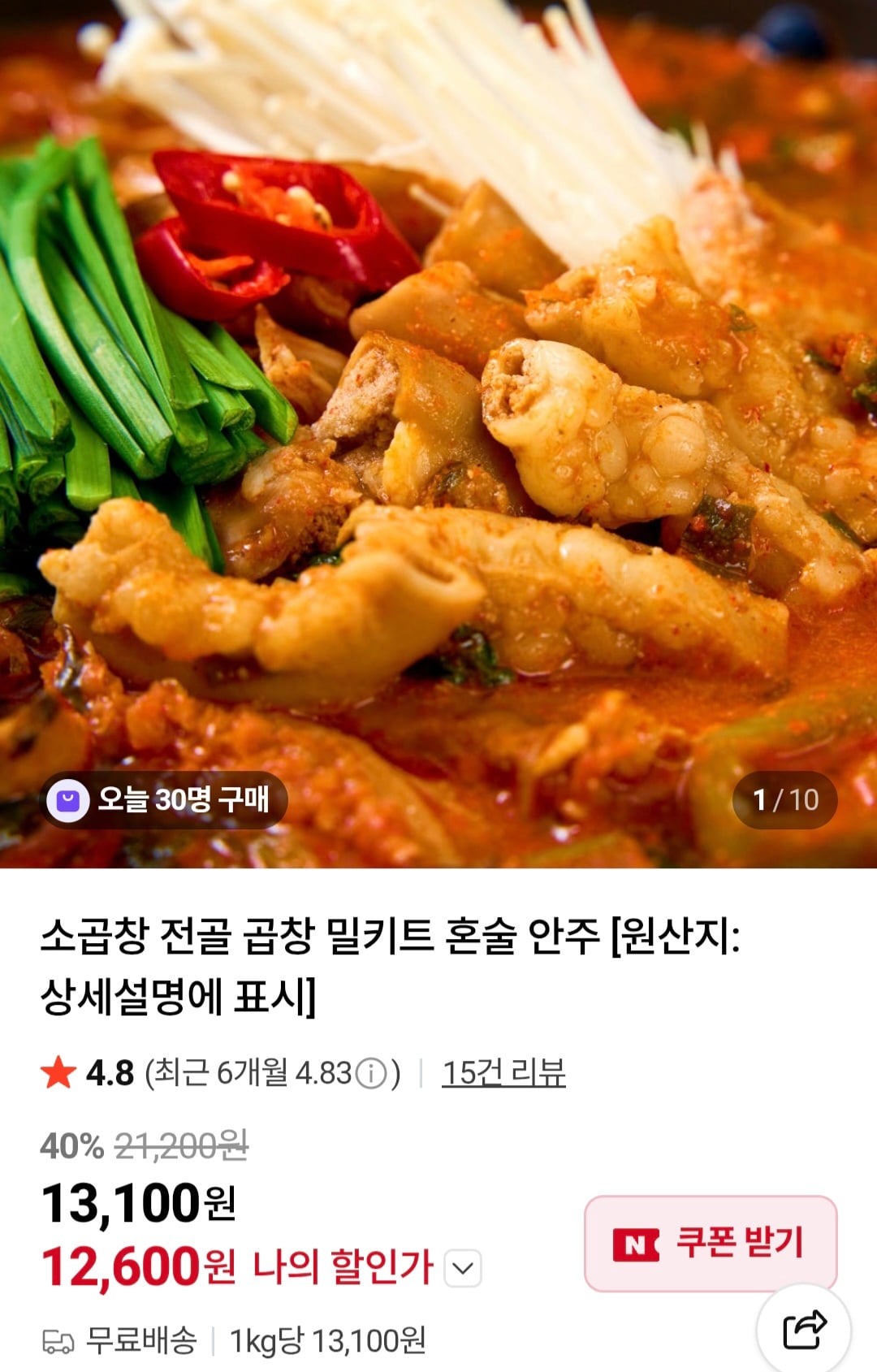 소곱창전골1kg+한우대창전골1kg+소곱창160g