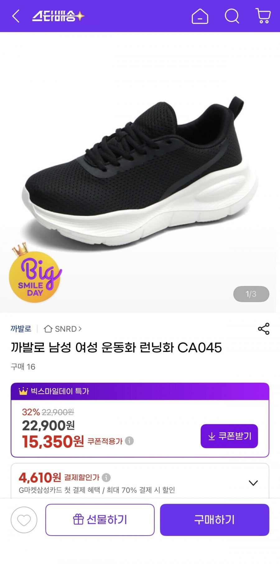 까발로 남성 여성 운동화 런닝화
