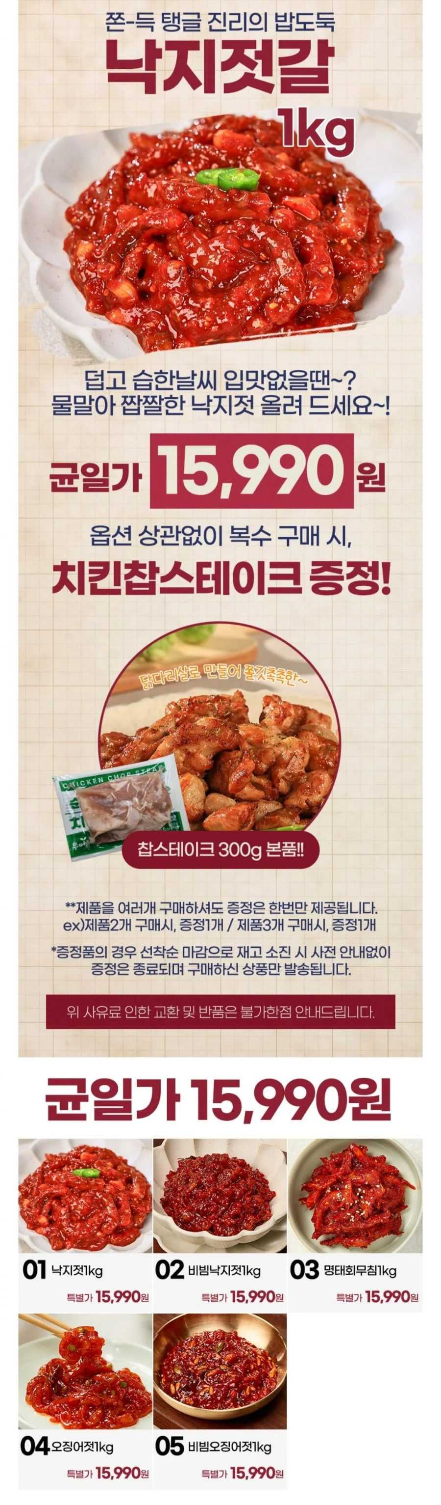 10분러시 낙지젓 1kg