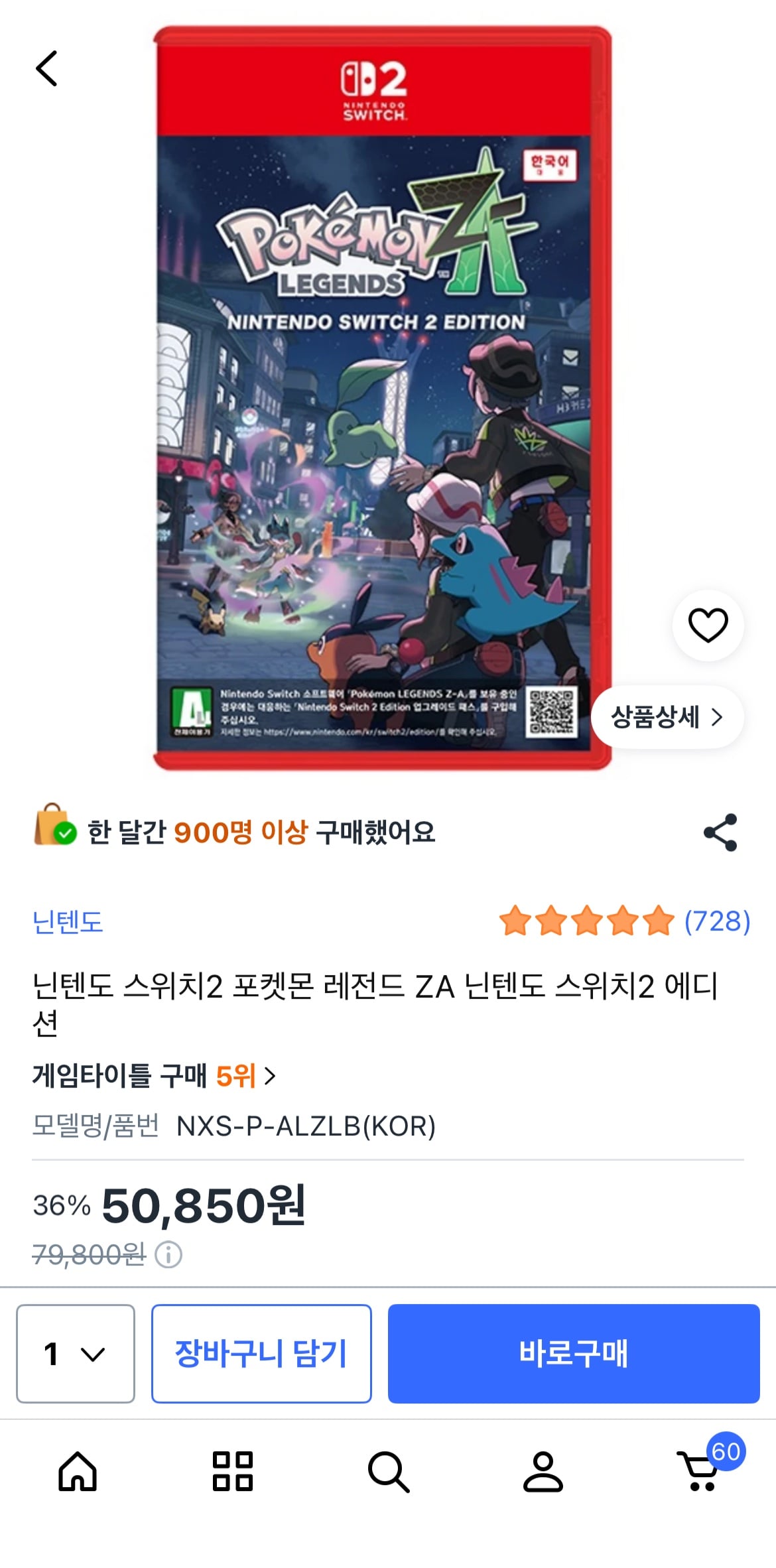 닌텐도 스위치2 포켓몬 레전드 ZA 닌텐도 스위치2 에디션