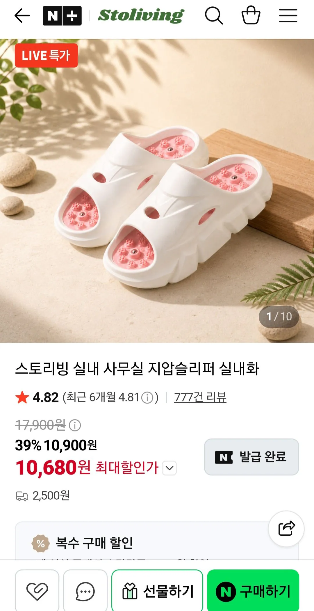 실내 사무실 지압슬리퍼