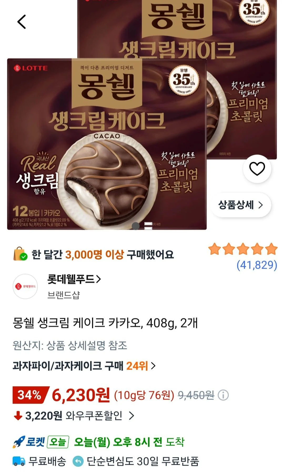 오뚜기 짜슐랭 145g, 5개,