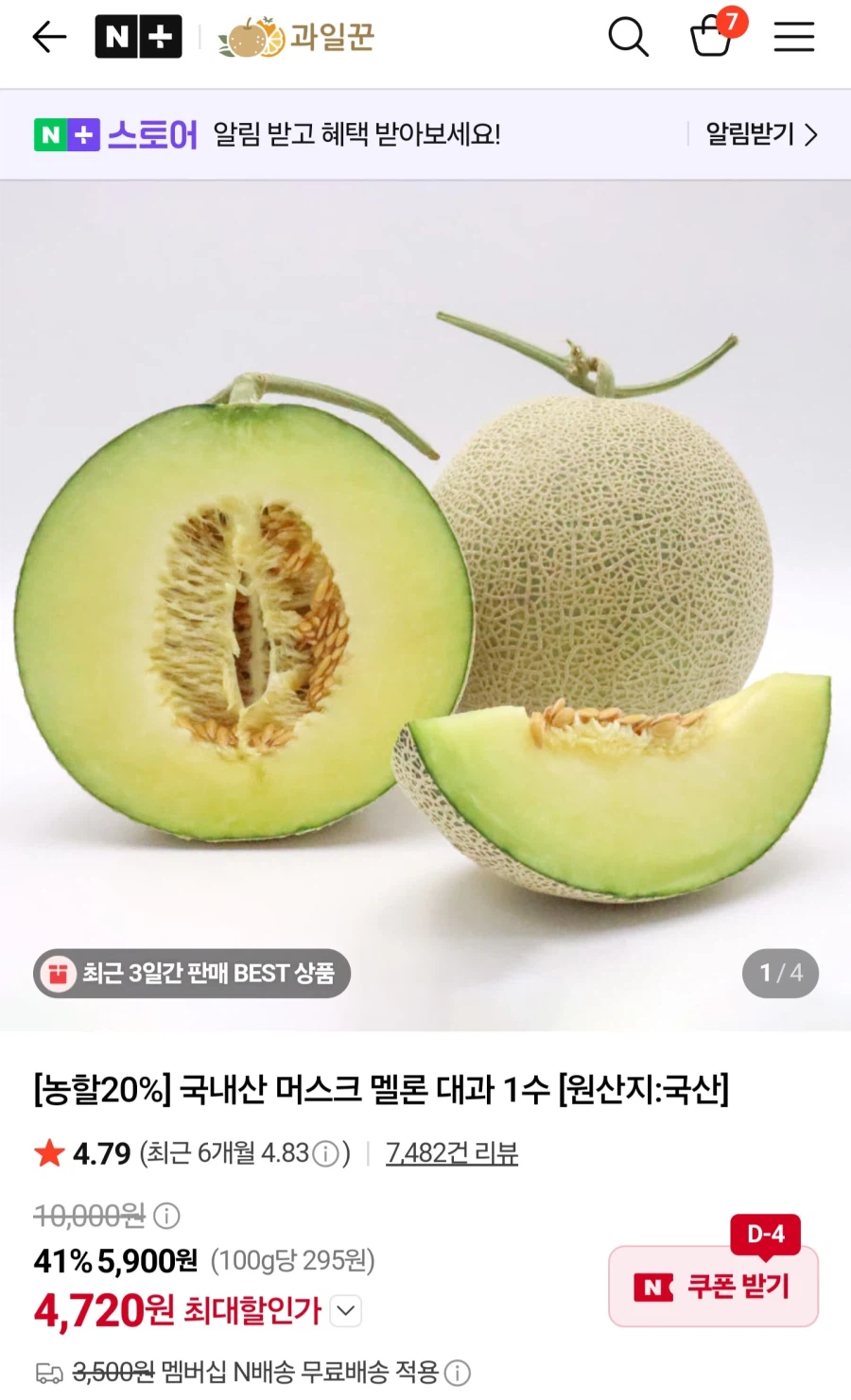 멜론 2KG