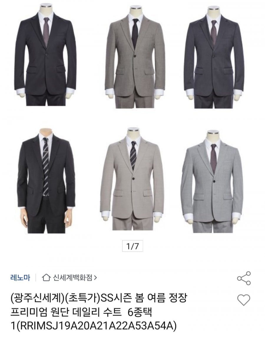 레노마 봄여름 남성 정장 6종택1