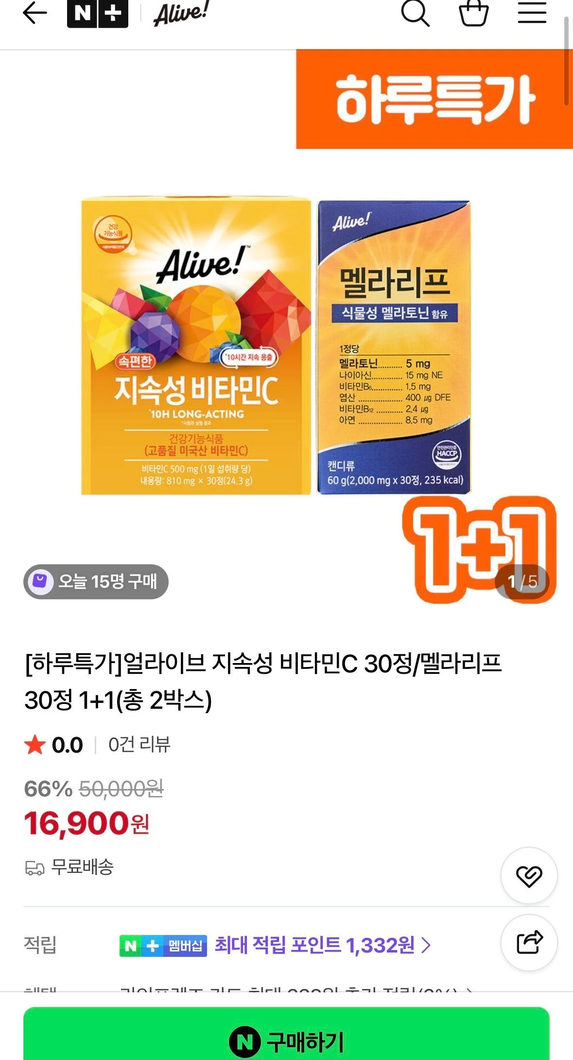 얼라이브 지속성 비타민C 30정/멜라리프 30정 1+1(총 2박스)