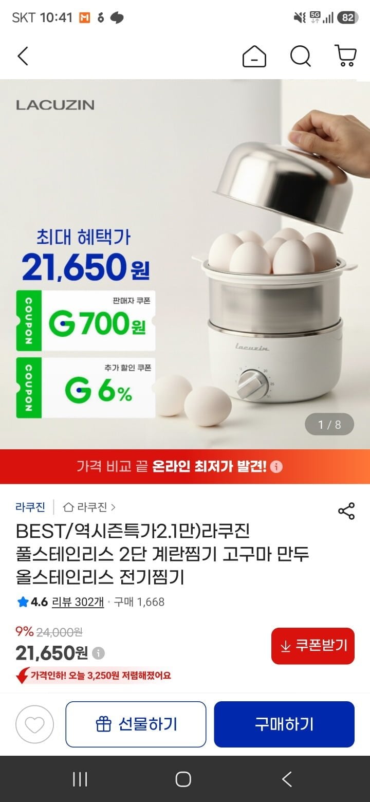 풀스테인리스 2단 계란찜기 미니찜기