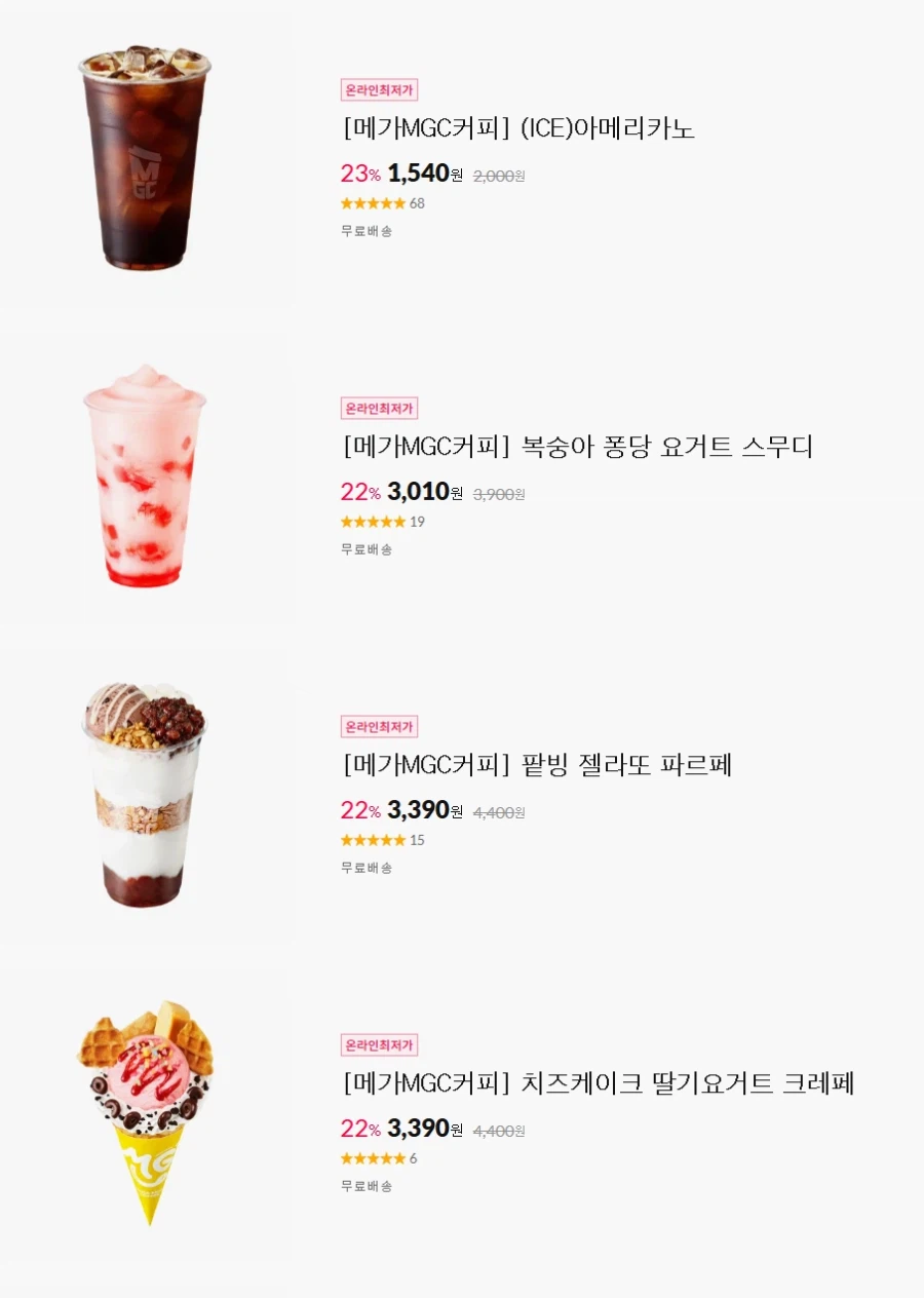 메가커피 아메리카노