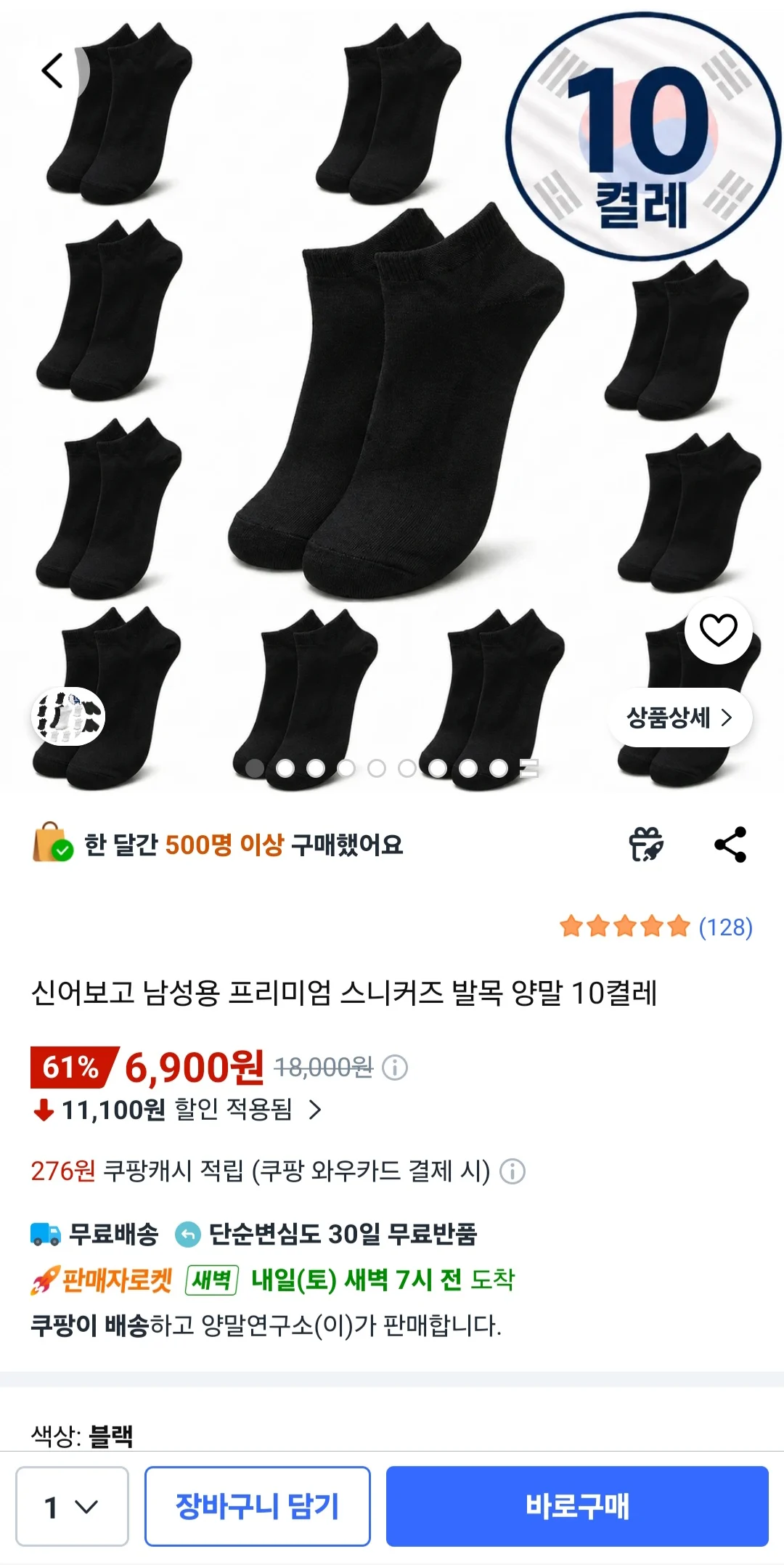 남성용 스니커즈 발목 양말 10켤레
