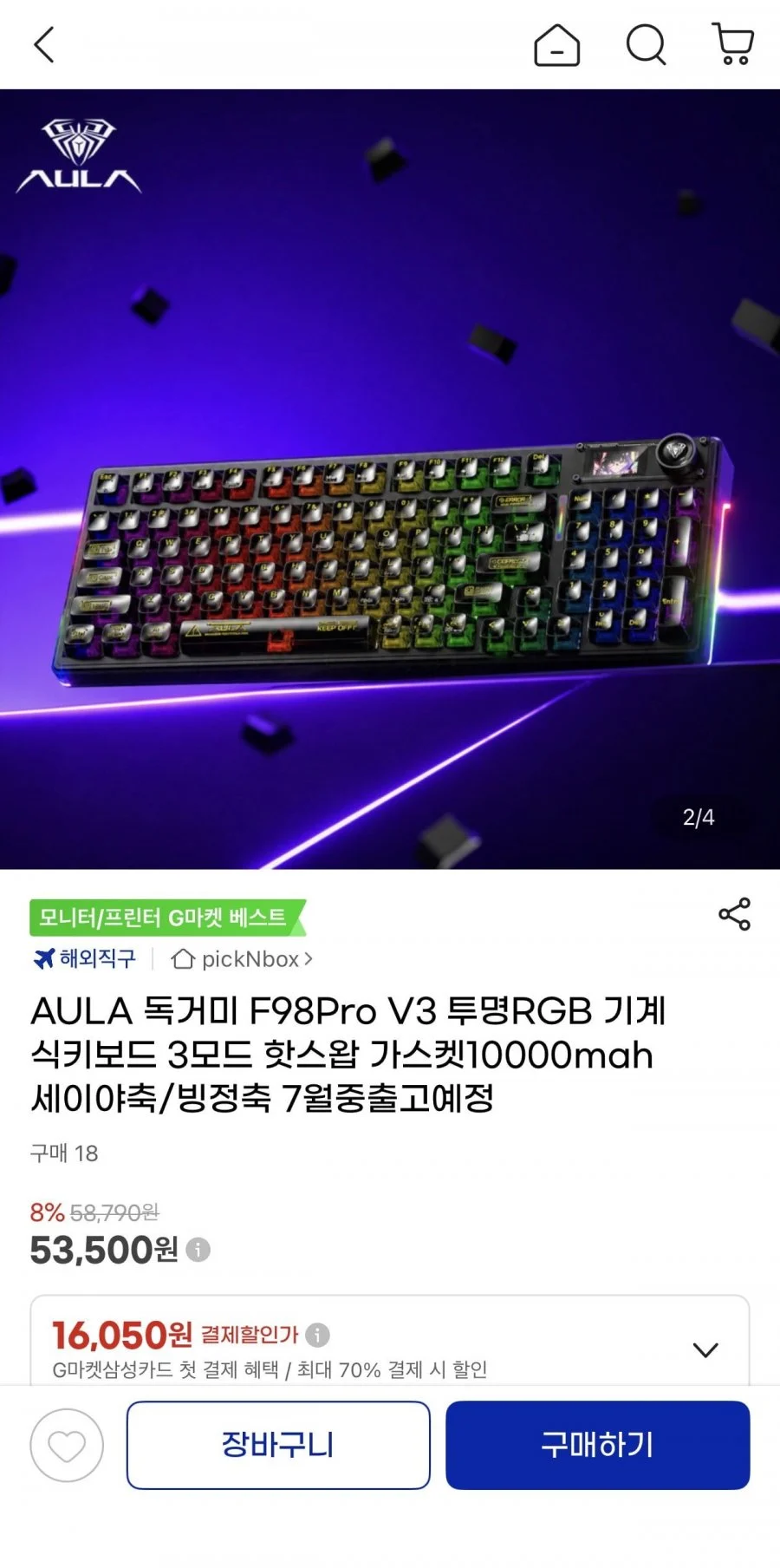 AULA 독거미 F98Pro V3 투명RGB 기계식 키보드 세이야/빙정축 10000mah